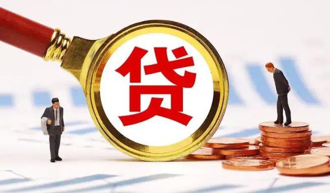 东莞黄江空放公司|民间私人借款|东莞黄江生意贷款